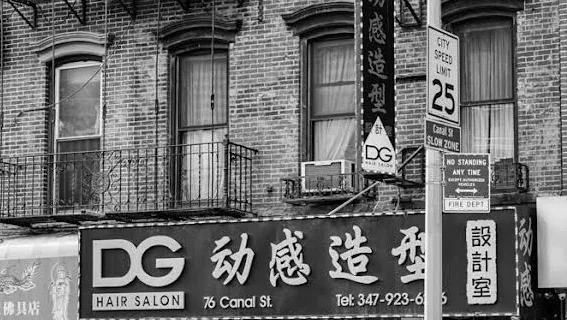 DG Hair Salon, hair salon at 76 Canal Street in Manhattan, New York