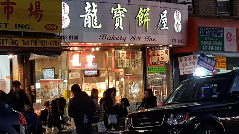 Dragon Bay Bakery, bakery at 5711 57th Street in Brooklyn, New York