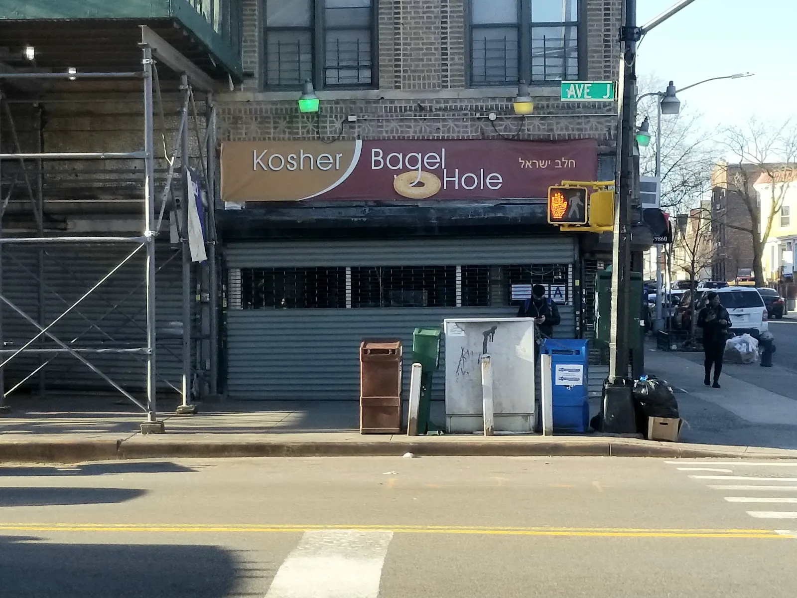 Kosher Bagel Hole, bakery at 1423 Avenue J in Brooklyn, New York
