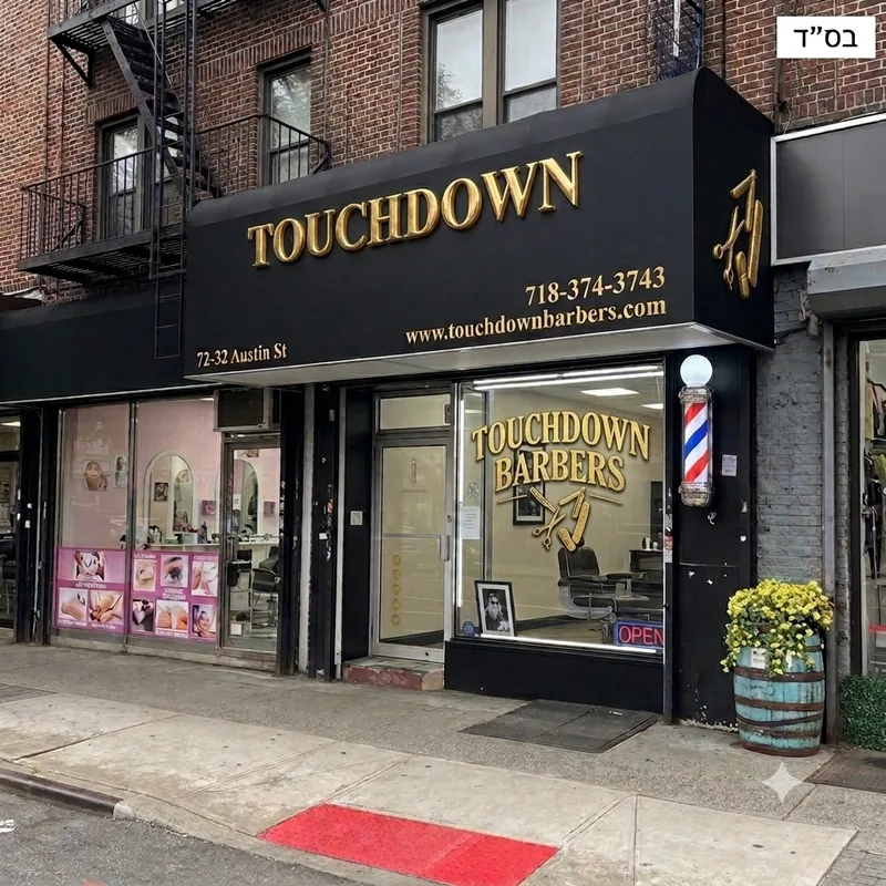 Touchdown Barbershop, hair salon at 72-32 Austin Street in Queens, New York