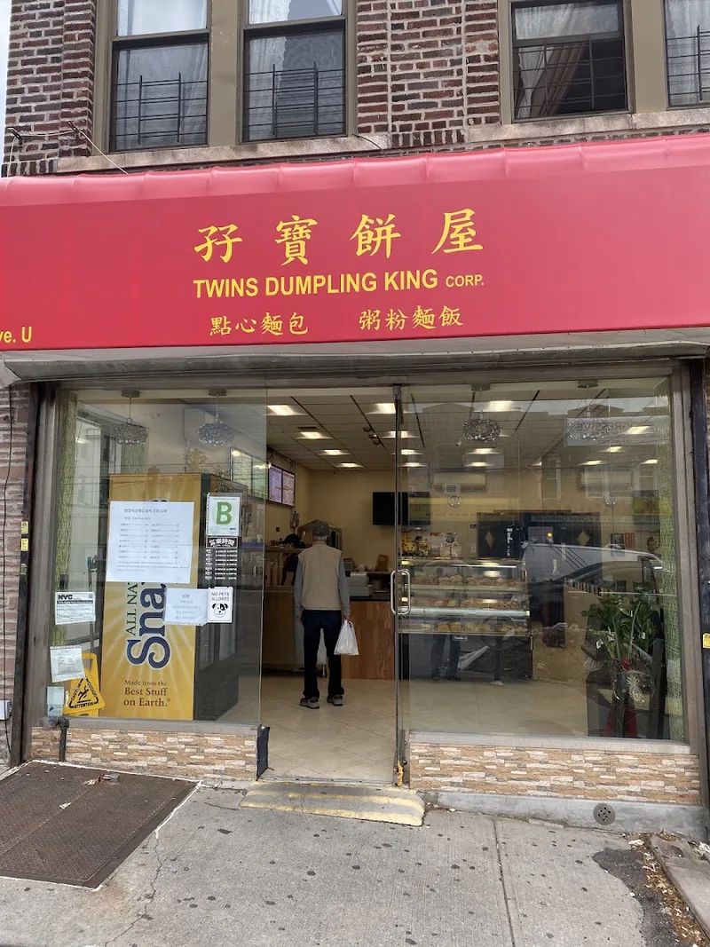Twins Dumpling King, bakery at 151 Avenue U in Brooklyn, New York